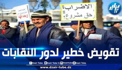 قبضة حديدية بين النقابات وحكومة المخزن.. دعوات للاحتجاج أمام البرلمان المغربي رفضا لمشروع قانون الإضراب