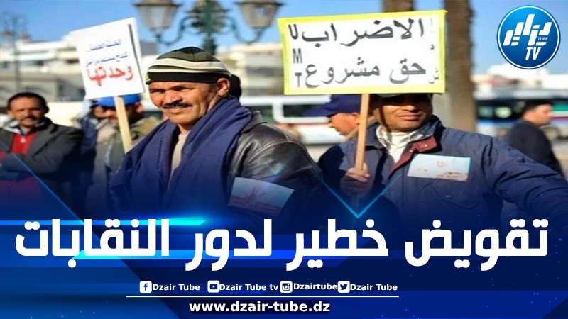 قبضة حديدية بين النقابات وحكومة المخزن.. دعوات للاحتجاج أمام البرلمان المغربي رفضا لمشروع قانون الإضراب