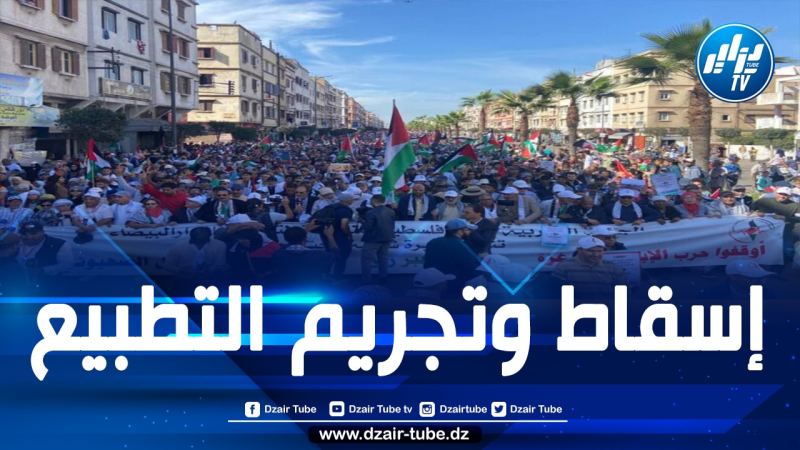 الجبهة المغربية لمناهضة التطبيع تدعو لمسيرة شعبية بالدار البيضاء غداً الأحد تضامنا مع فلسطين ولبنان