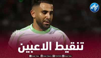 تنقيط لاعبي المنتخب الجزائري بعد مستواهم في مباراة اليوم