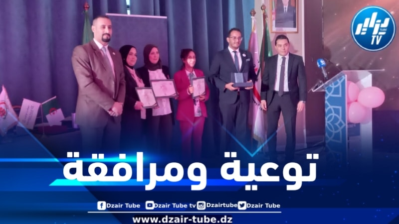 المنظمة الجزائرية للتجارة والاستثمار الاجتماعي … شهر من التوعية ومرافقة مرضى السرطان