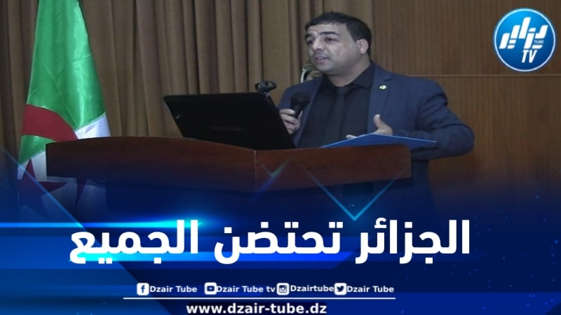 الأكاديمية الجزائرية للشباب واحياء التراث: الجزائر تحتضن الجميع ونرفض أي دعوة للتغيير في الهوية الثقافية أو الدينية