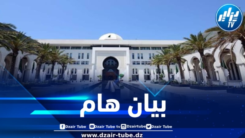 وزارة الشؤون الخارجية تصدر بيانا هاما