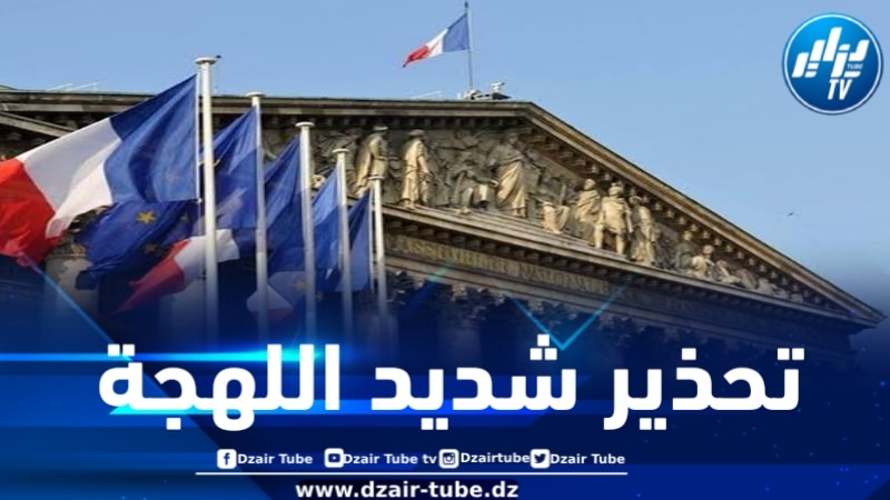 فرنسا تحذر رعاياها المقيمين في المغرب من خطر التعرض لاعتداءات أو هجوم إرهابي