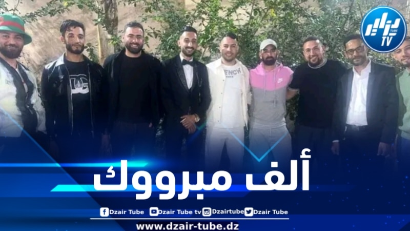 طاقم دزاير توب يهنئ الأخوين عبد الحق ويوسف بوخالفة بمناسبة دخولهما القفص الذهبي 