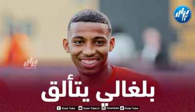 بالـفيديو…ملخص ما قدمه رفيق بلغالي ضد لوفين البلجيكي