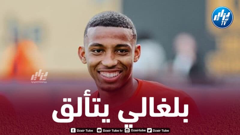 بالـفيديو…ملخص ما قدمه رفيق بلغالي ضد لوفين البلجيكي