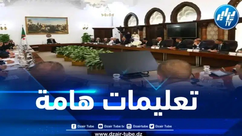 تأسيسا للشفافية .. الرئيس تبون يأمر باستحداث الوكالة الوطنية للتوازنات الكبرى والاستشراف