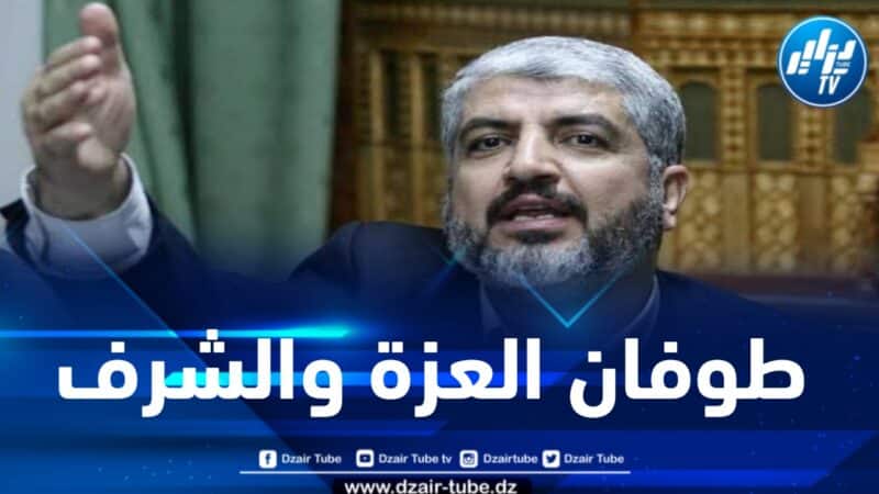 خالد مشعل : طوفان الأقصى أعاد الاحتلال الصهيوني إلى نقطة الصفر 