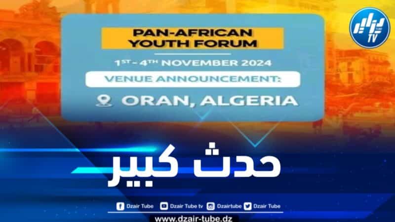 الجَزائر تفوز بشرف احتضان مُنتدى شّباب عموم إفريقيا