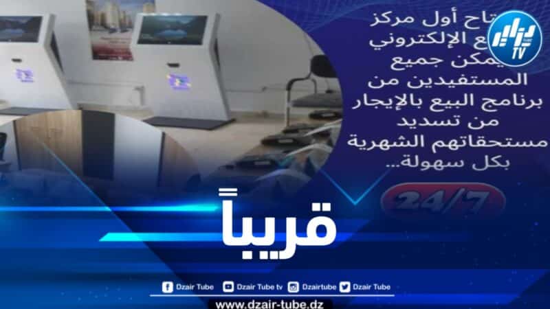 جاست ايمو تعلن عن افتتاح مركز جديد للدفع الالكتروني … قريباً 