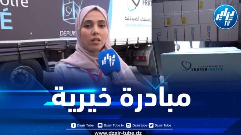 فراتر رازس تتبرع بالأدوية للهلال الأحمر الجزائري لدعم القافلة الوطنية لعلاج حالات الملاريا والدفتيريا 