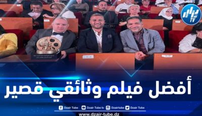 فيلم “طحطوح” للمخرج محمد والي يظفر بالوهر الذهبي