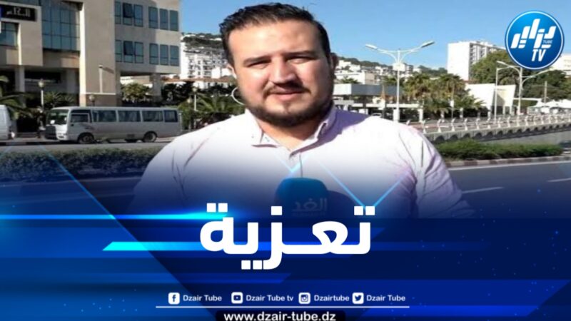 أسرة دزاير توب تعزي الإعلامي كريم قندولي في وفاة والده