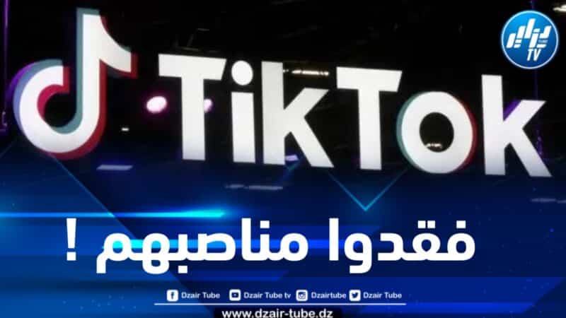 تيك توك تسرح أكثر من 700 موظف بسبب الذكاء الاصطناعي 