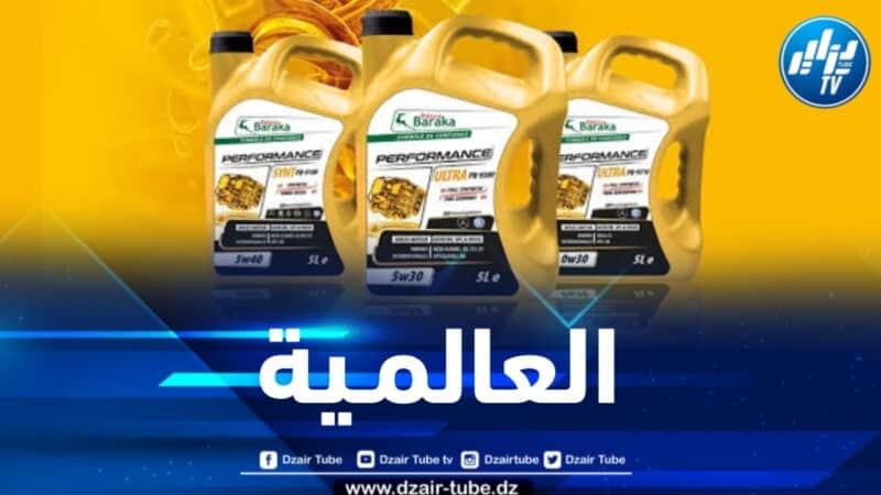 زيوت السيارات بترو بركة .. نموذج رائد للصناعة الجزائرية