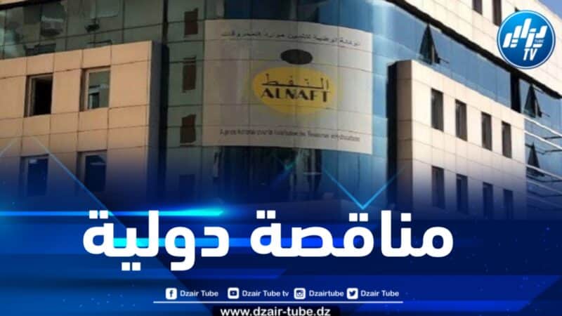 وهران : انعقاد مراسم الإعلان عن انطلاق المناقصة الدولية Algeria Bid Round 2024