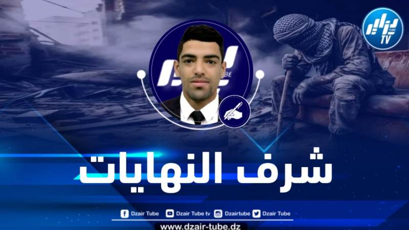شرف النهايات “كوفية وعصا” … بقلم الصحفي كمال علاق