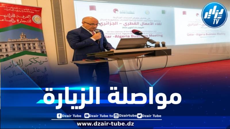 وزير التجارة يشرف رفقة نظيره القطري على افتتاح منتدى الأعمال الجزائري القطري
