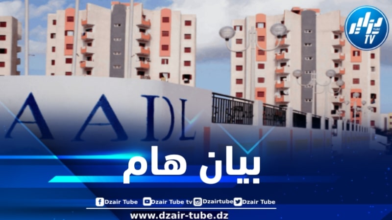 جاست إيمو: تمديد آجال فترة دفع الإيجار الشهري لفاتورة الكراء للشهر الجاري