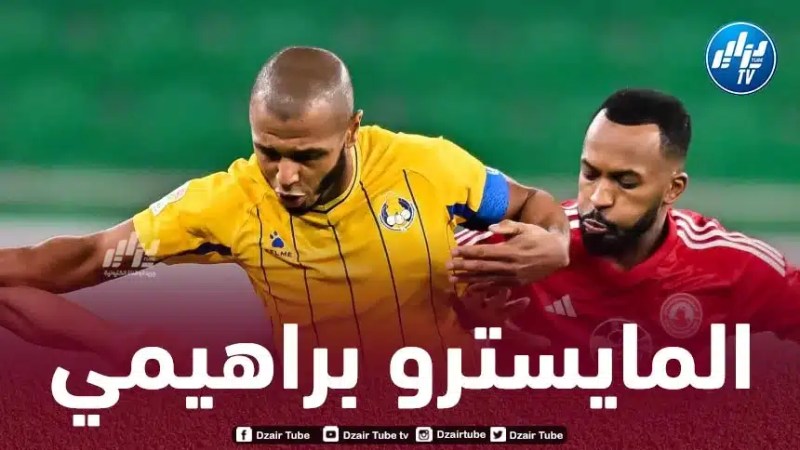 ياسين براهيمي مرشح لحصد جائزة مميزة في آسيا