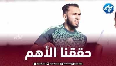 غويري:”لم نستطع تطبيق كرة جميلة والأهم هو التأهل إلى كأس أفريقيا”