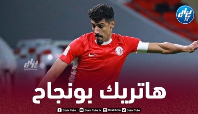 بالــفيديو…هاتريك بونجاح في مرمى العربي