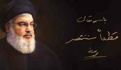 في رثاء سيد المقاومة… سيد حسن نصر الله … بقلم د. هناء سعادة