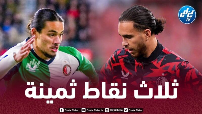دوري أبطال أوروبا : زروقي و حاج موسى يحققان إنتصارا ثمينا على جيرونا