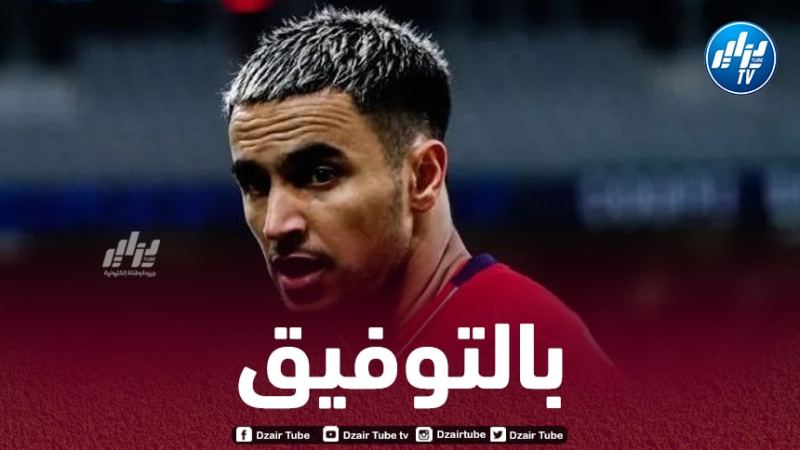 وناس يطرق أبواب العودة إلى الكالتشيو