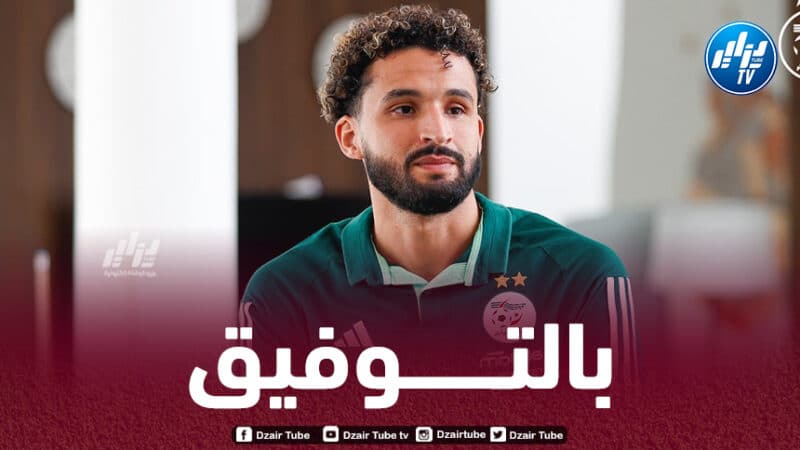 أحمد توبة:  “نستهــــــــدف الفوز في مواجهتي الطوغو وأنا جاهــــز لتقديم الإضافة”
