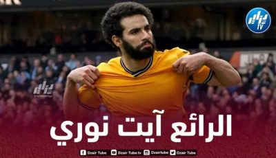 آيت نوري يقود تشكيلة الأفارقة هذا الأسبوع في الدوريات الأوروبية