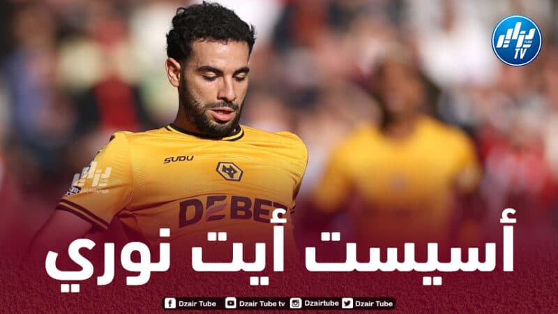 بالــفيديو…أسيست أيت نوري ضد برينتفورد