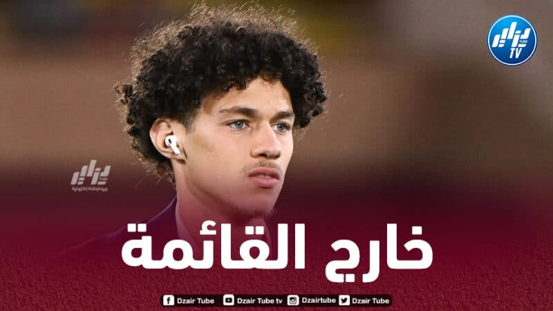 أكليوش خارج قائمة المنتخب الفرنسي