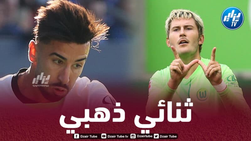 عمـــــــــورة – وينــــــــــــد ثنائي الأحــــــــلام في فولفسبورغ