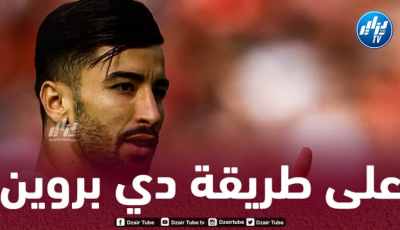 بالــفيديو…عمورة يتألق و يقدم تمريرتين حاسمتين ضد بوخوم
