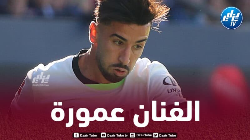بالــفيديو…ملخص ما قدمه عمورة ضد بوخوم