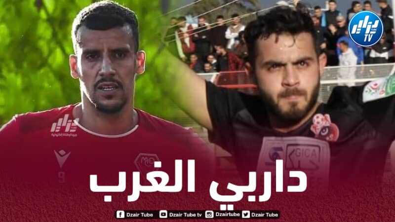 تأخير انــــطلاق داربي الغرب بين مولودية وهران وأولمبي الشلف