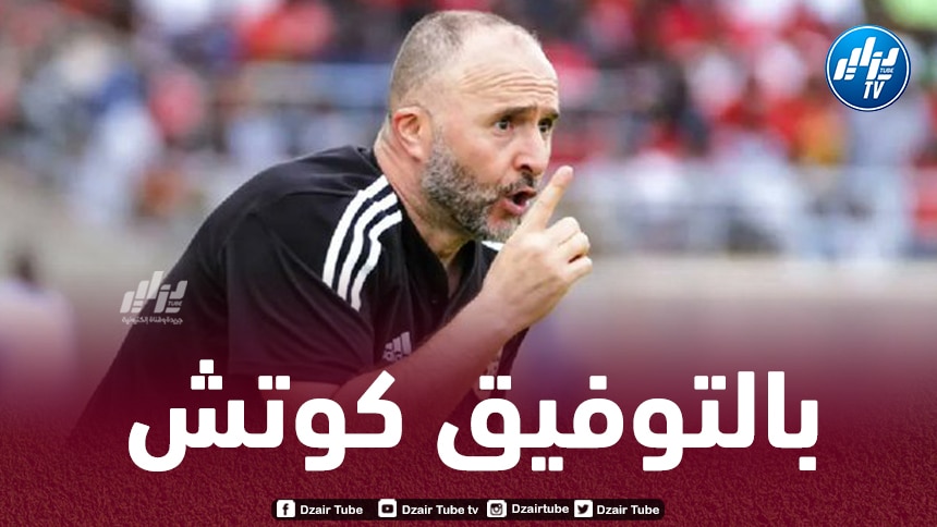 بلماضي يقترب من العودة إلى عالم التدريب