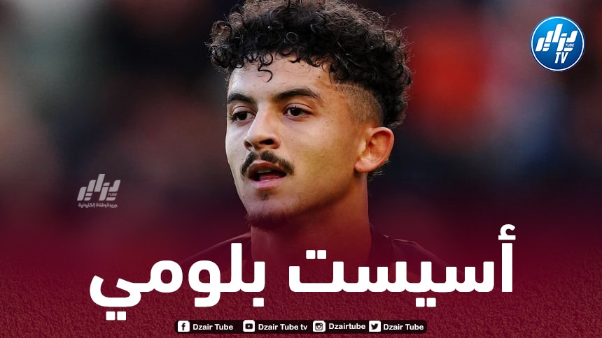 بالـفيديو..أسيست بشير بلومي ضد ديربي كاونتي