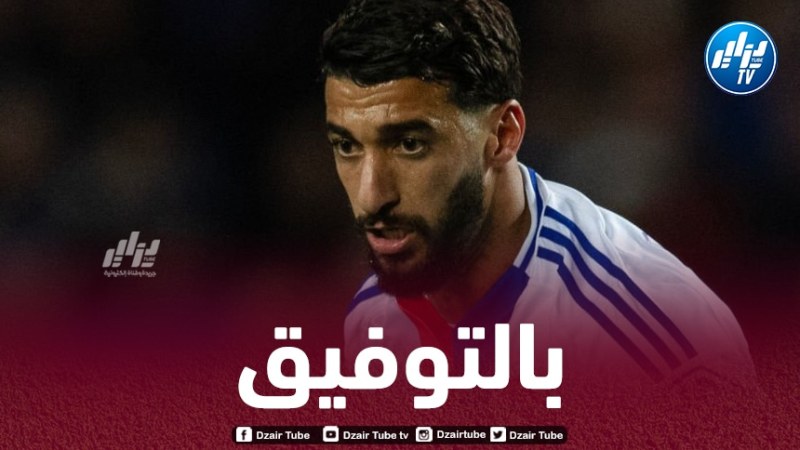بن رحمة يواصل التألق في الملاعب الفرنسية