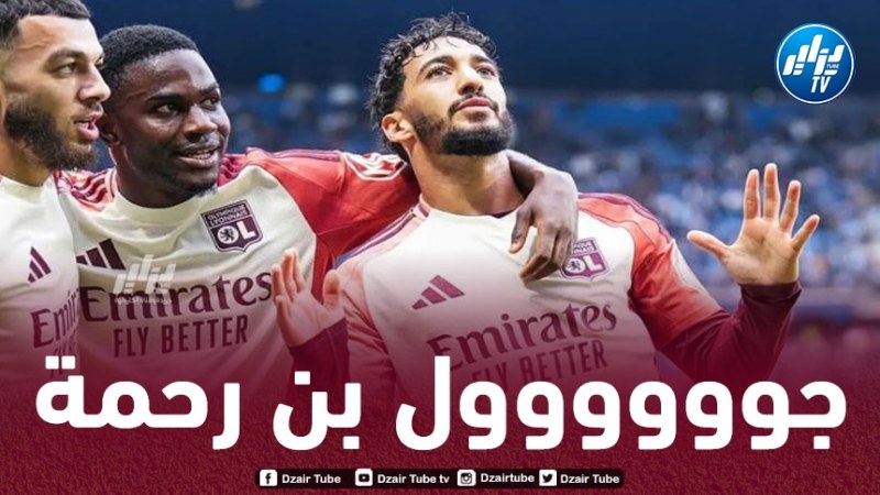 بالـــــــــــــفيديو…هدف بن رحمة الرائع في مرمى لوهافر