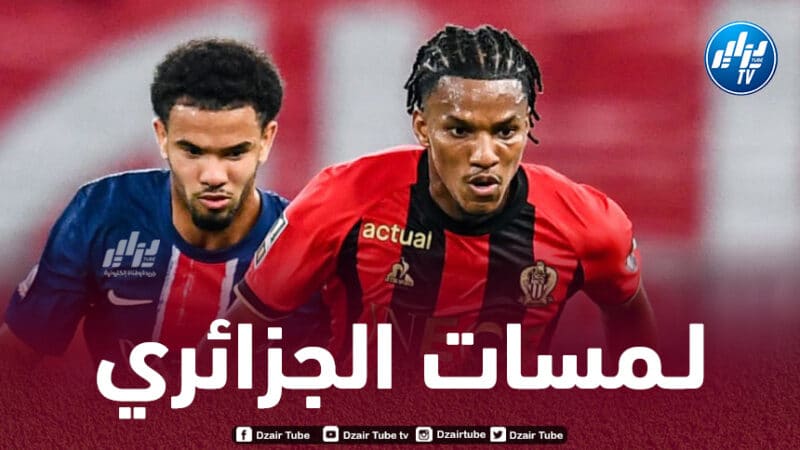 بالـفيديو..ملخص ما قدمه هشام بوداوي ضد باريس سان جيرمان