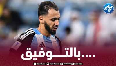 الوكرة يحقق انتصاره الأول بدوري أبطال آسيا بمشاركة بولاية