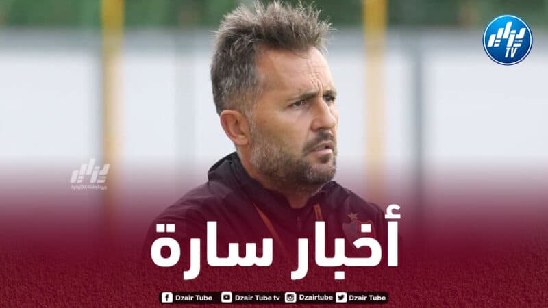 مولودية الجزائــــــــــــــر : عودة المصابين تريح بوميل قبل مواجهة خنشلة
