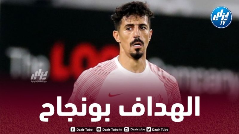 بونجاح يقود تشكيلة الأسبوع في الدوري القطري