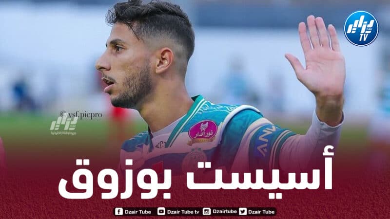 بالـفيديو..أسيست بوزوق في الدوري المغربي