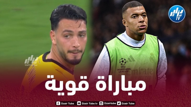 دوري أبطال أوروبا : بن سبعيني يتحدى “مبابي” في قمة “دورتموند” و”الريال” ب”البيرنابيو”