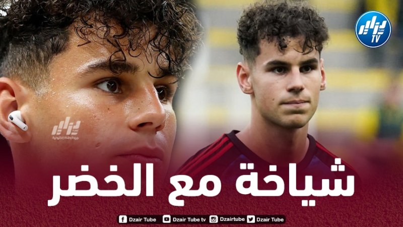 أمين شياخة يحسم موقفه ويختار اللعب لـ”الخضر”