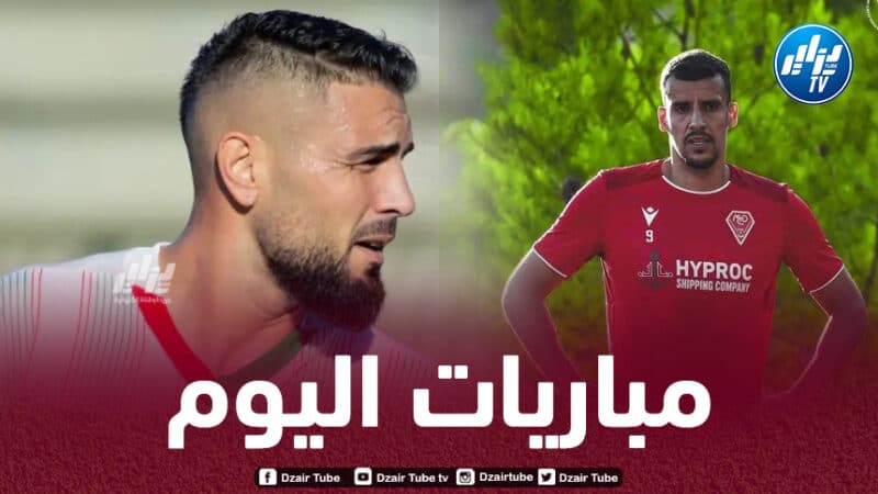 الجولة الرابعة للرابطة المحترفة الأولى : قمّة نارية بين “العميد” و”الحمراوة” ولقاء واعد في بشار